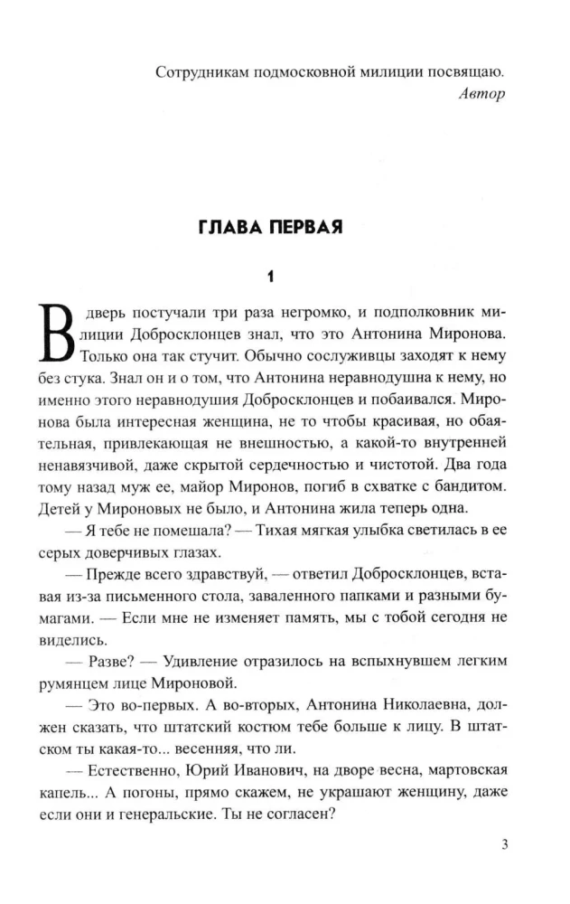 Грабёж