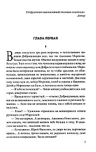 Грабёж