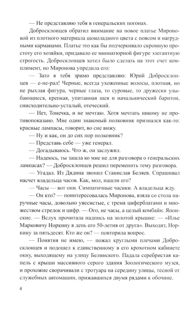 Грабёж