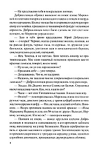 Грабёж