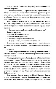Грабёж