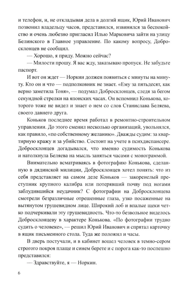 Грабёж