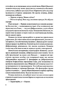 Грабёж