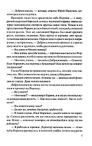 Грабёж