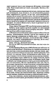 Andrei Bitov: The Mirage of the Plot