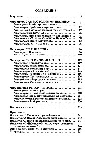 Mikhail Devyatev