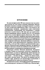 Mikhail Devyatev