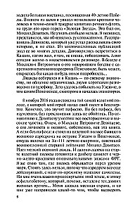 Mikhail Devyatev