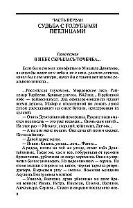 Mikhail Devyatev