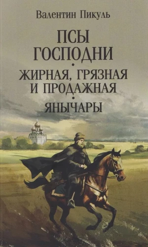 The Hounds of the Lord. Fat, Dirty, and Corrupt. Janissaries