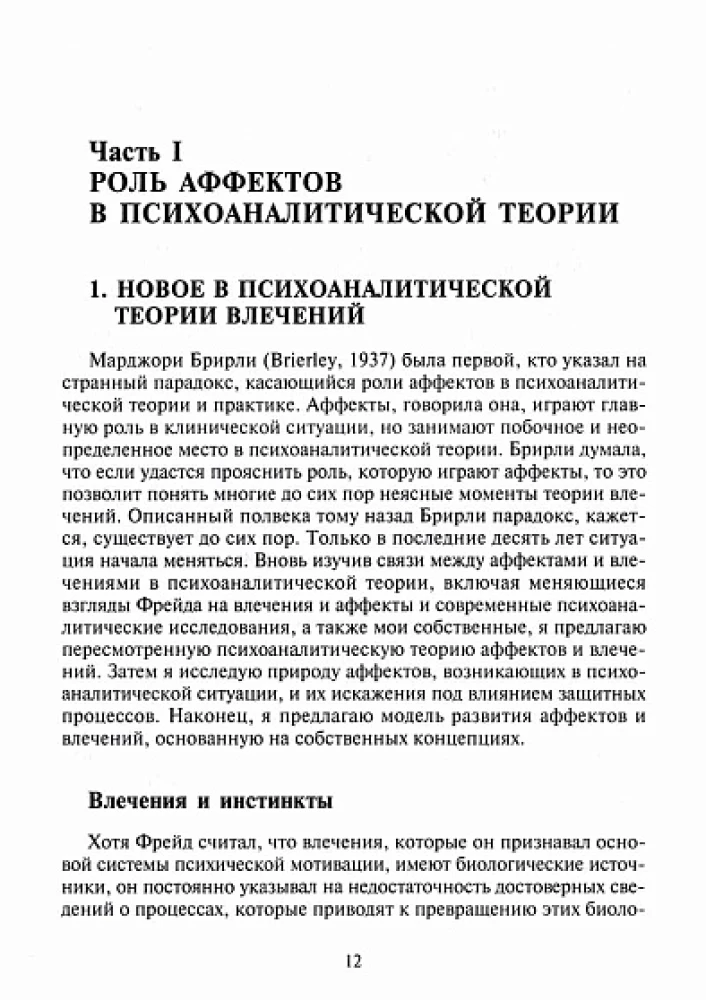 Agresija asmenybės sutrikimų ir perversionų atveju