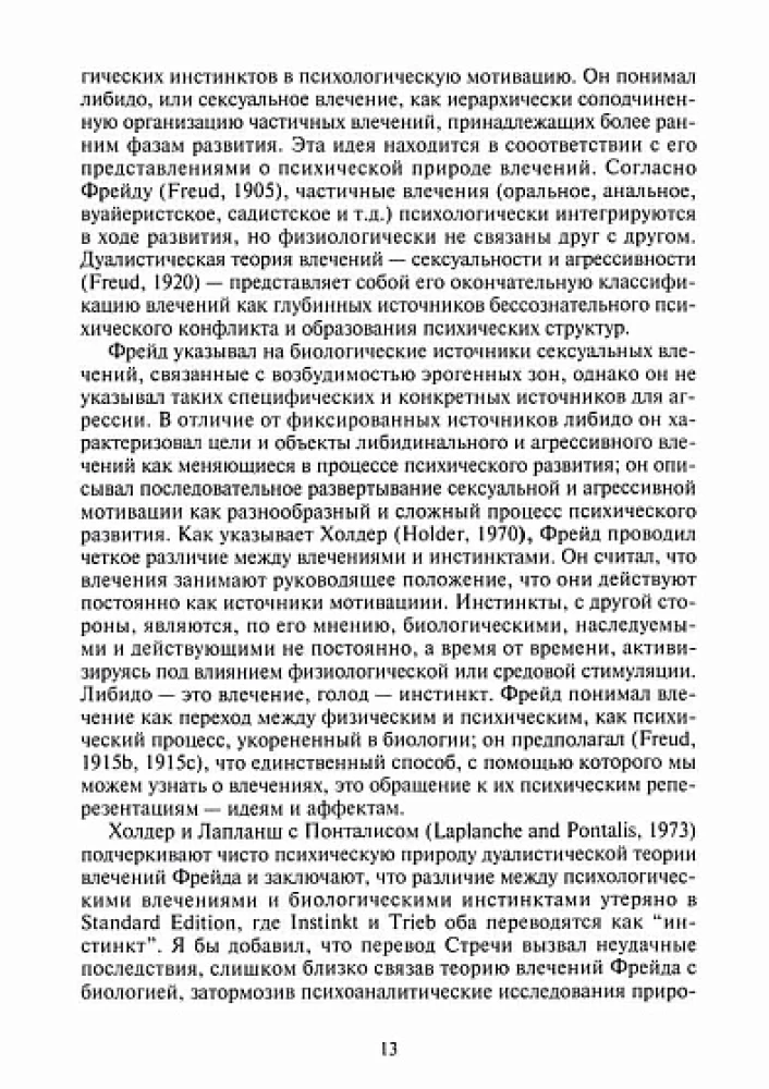 Agresija asmenybės sutrikimų ir perversionų atveju