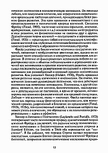 Agresija asmenybės sutrikimų ir perversionų atveju