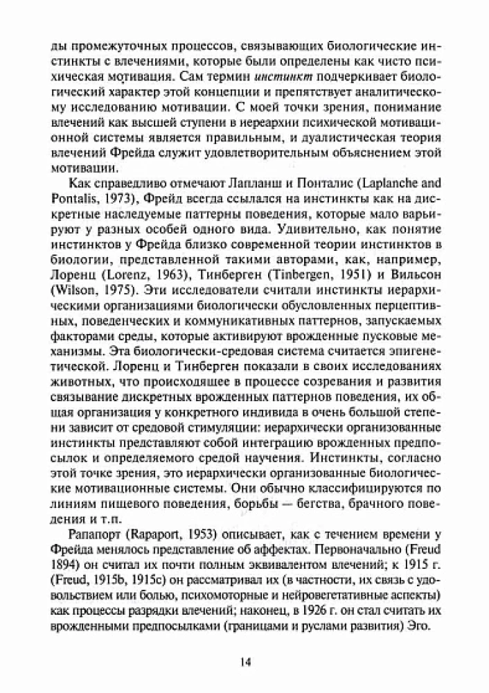 Agresija asmenybės sutrikimų ir perversionų atveju
