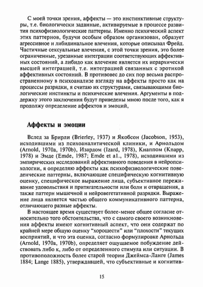 Agresija asmenybės sutrikimų ir perversionų atveju