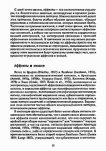 Agresija asmenybės sutrikimų ir perversionų atveju
