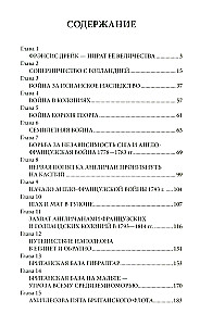 Англия и США — великие пиратские империи