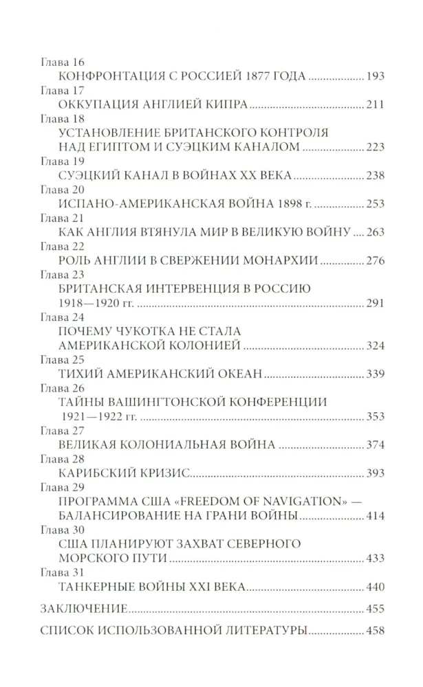 Англия и США — великие пиратские империи