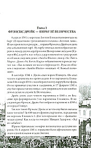 Англия и США — великие пиратские империи