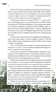 Англия и США — великие пиратские империи