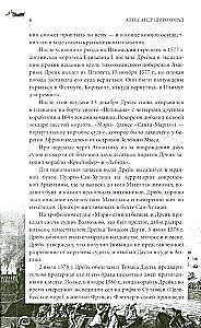 Англия и США — великие пиратские империи