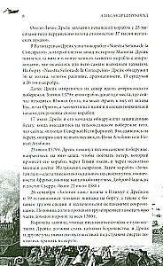 Англия и США — великие пиратские империи