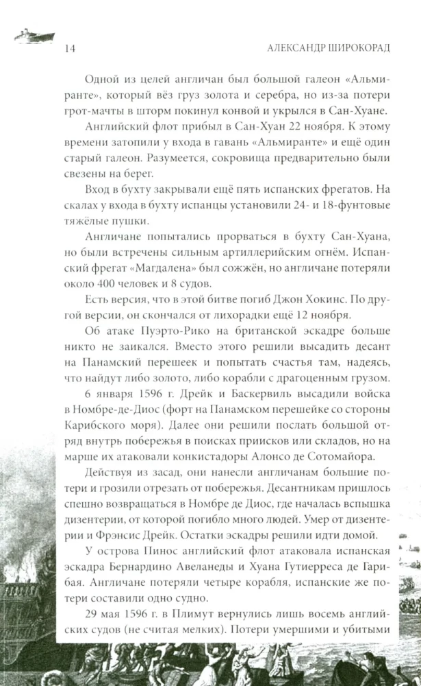 Англия и США — великие пиратские империи