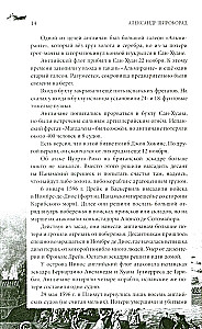 Англия и США — великие пиратские империи