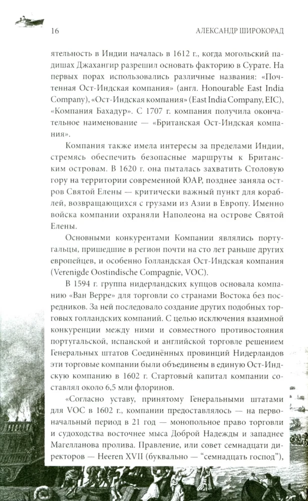 Англия и США — великие пиратские империи