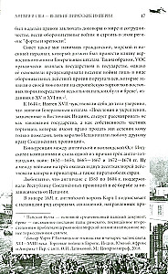 Англия и США — великие пиратские империи