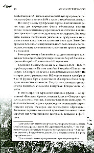 Англия и США — великие пиратские империи