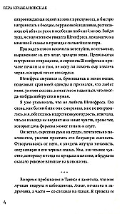 Фараон Мернефта