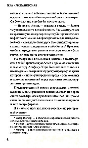 Фараон Мернефта