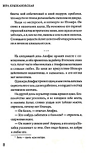 Фараон Мернефта