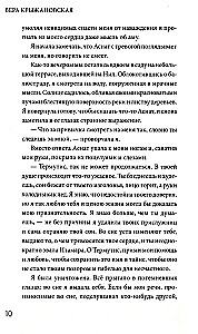 Фараон Мернефта