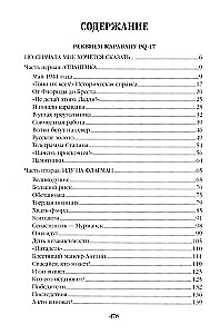 Реквием каравану PQ-17