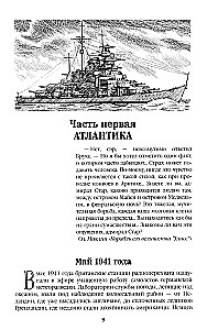 Реквием каравану PQ-17