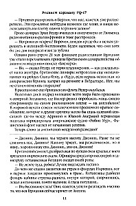 Реквием каравану PQ-17
