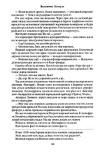 Реквием каравану PQ-17