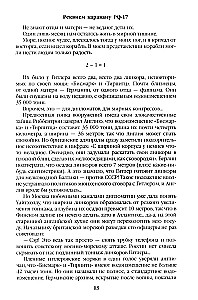 Реквием каравану PQ-17