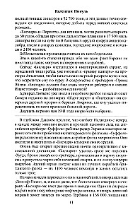 Реквием каравану PQ-17