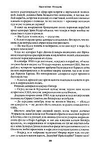Реквием каравану PQ-17