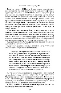 Реквием каравану PQ-17