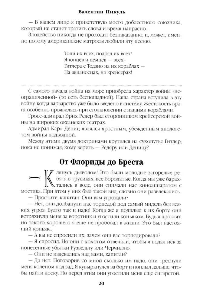 Реквием каравану PQ-17