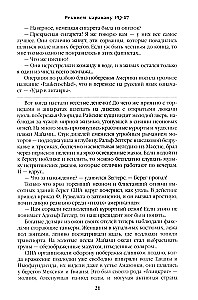 Реквием каравану PQ-17
