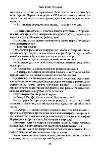 Реквием каравану PQ-17