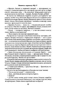 Реквием каравану PQ-17