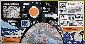 My Encyclopedia. Ecology