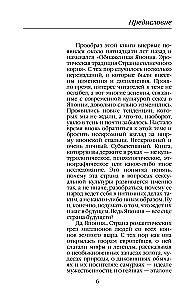 Ikdienas dzīve japāņiem: Skats aiz aizkara