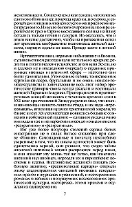 Ikdienas dzīve japāņiem: Skats aiz aizkara